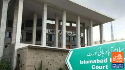 اسلام آباد ہائیکورٹ میں بانی پی ٹی آئی کی شفا اسپتال منتقلی درخواست پر مہلت منظور
